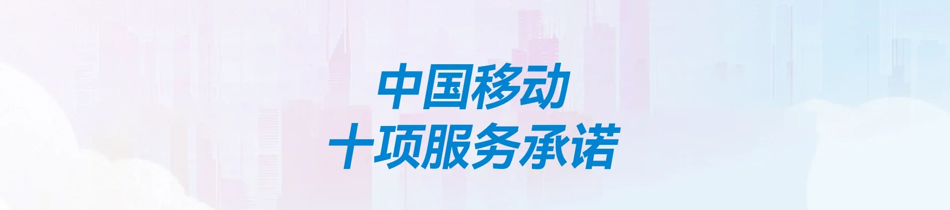 通道侗族自治县移动宽带